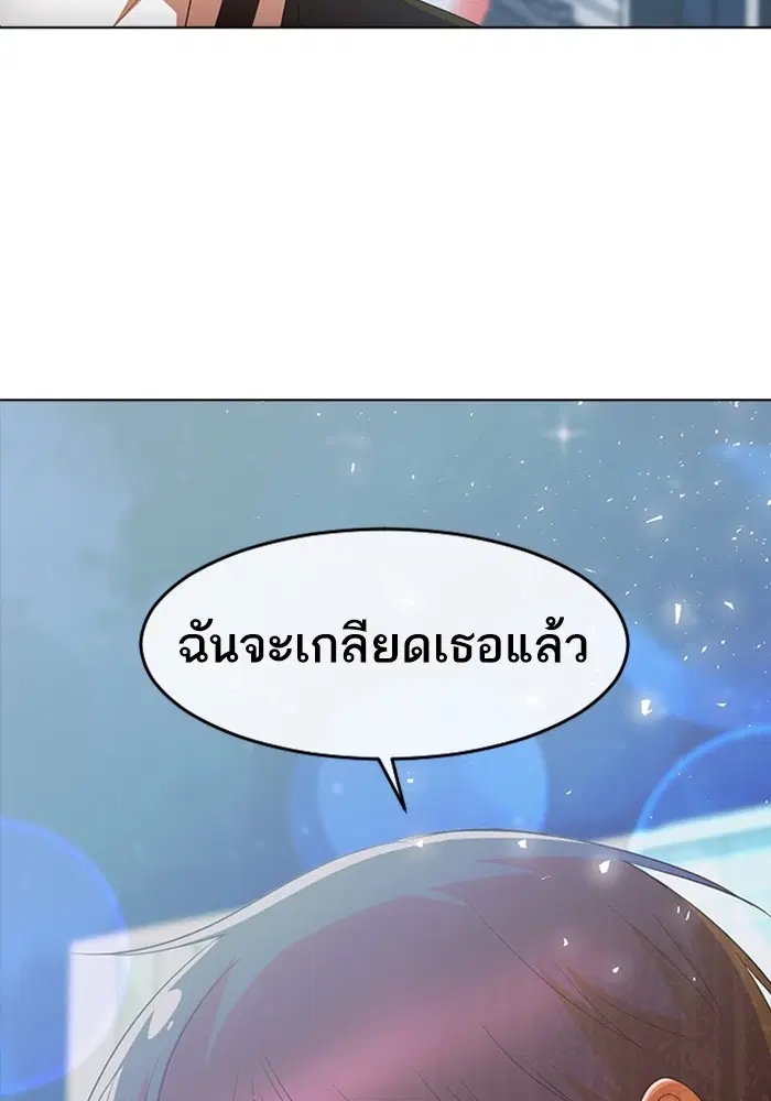 Random Chat ตอนที่ 304 — หน้า 5 จาก 118