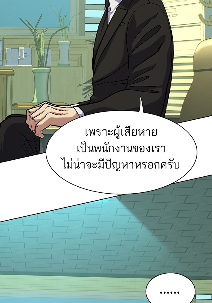 The Chaebeol’s Youngest Son (Reborn Rich) ตอนที่ 68 — หน้า 126 จาก 132