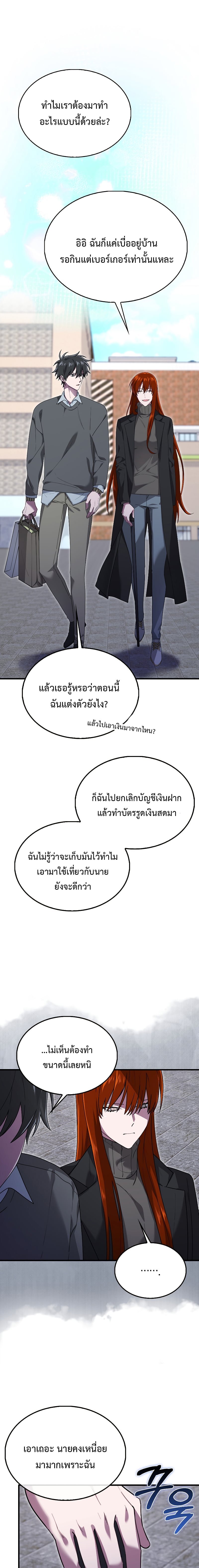 I Am Not a Regressor ตอนที่ 27 — หน้า 1 จาก 20