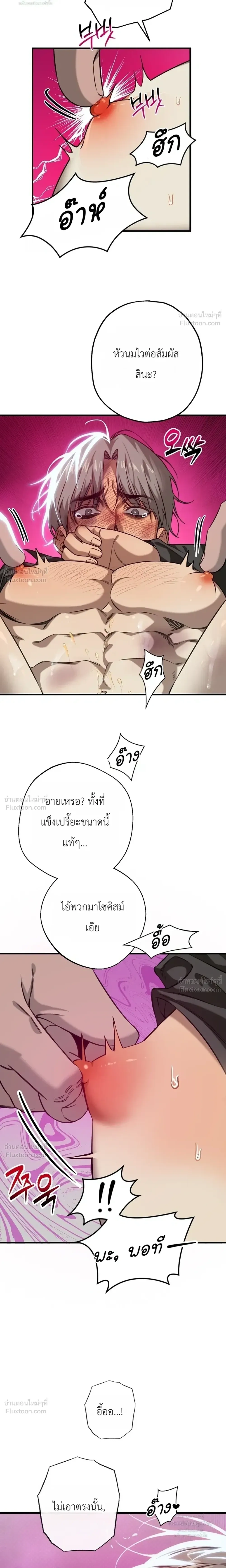 Aftermath – ควันหลง ตอนที่ 2 — หน้า 10 จาก 24