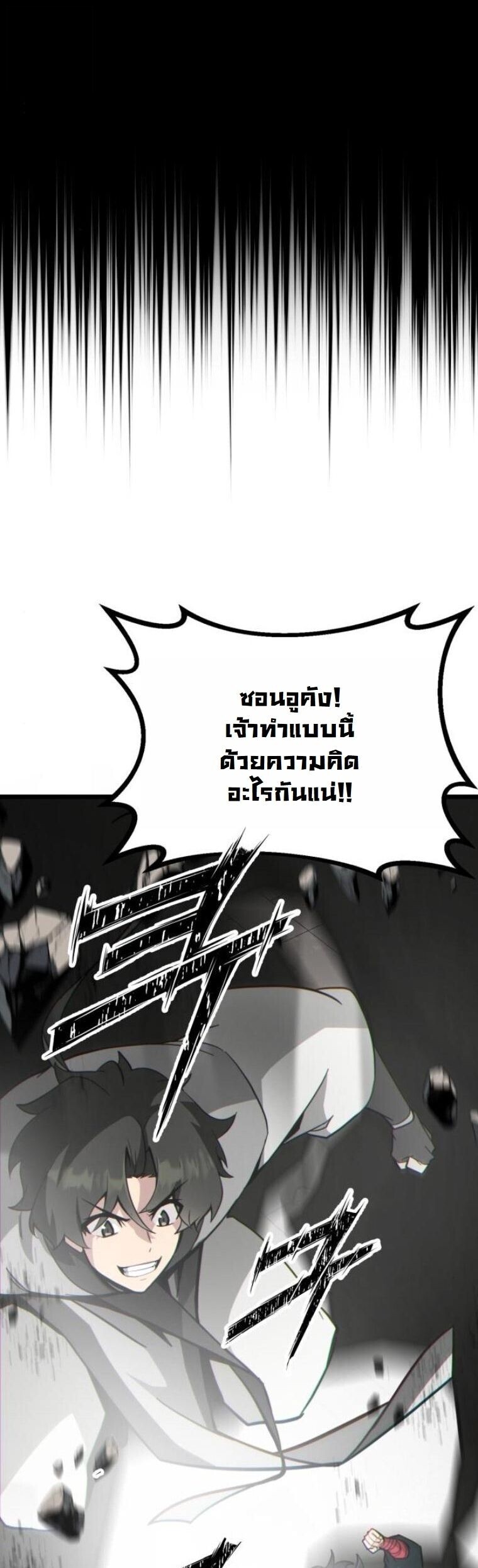 Initializing the Sect System ปฐมบทแห่งระบบสำนัก ตอนที่ 23 — หน้า 13 จาก 85