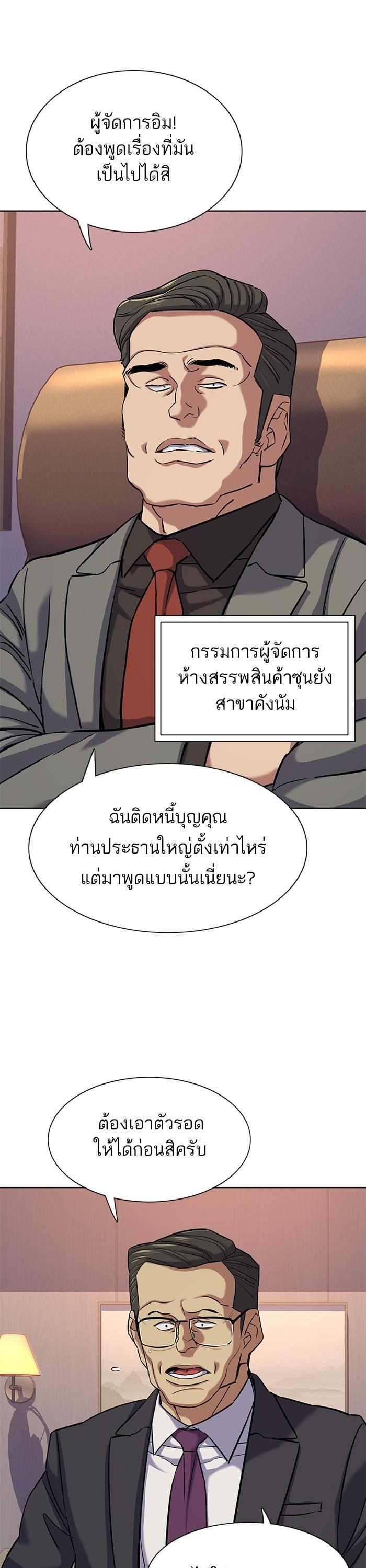 The Chaebeol’s Youngest Son (Reborn Rich) ตอนที่ 110 — หน้า 11 จาก 45
