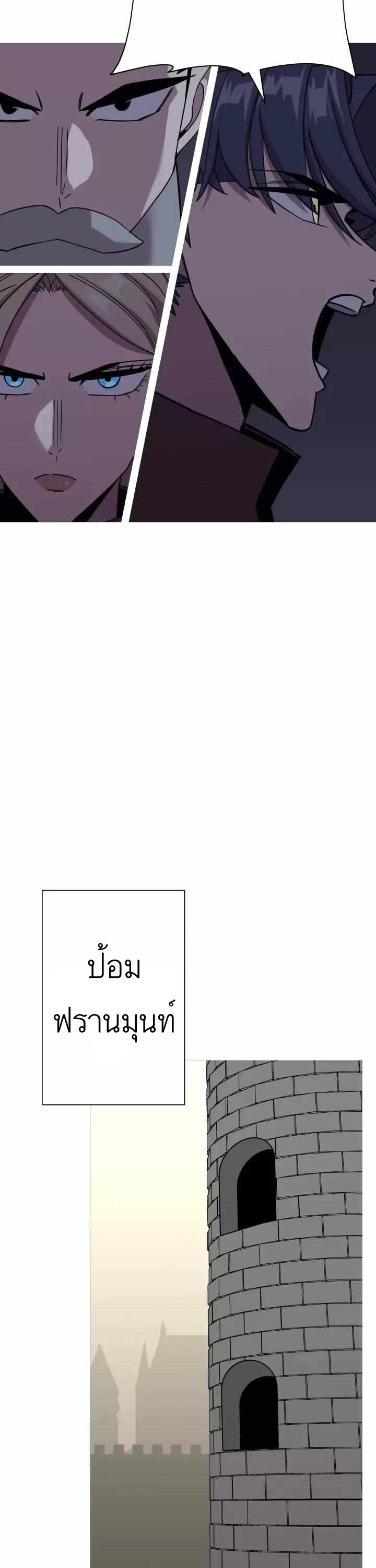 The Story of a Low-Rank จากเบี้ยสู่ราชัน ตอนที่ 83 — หน้า 18 จาก 47