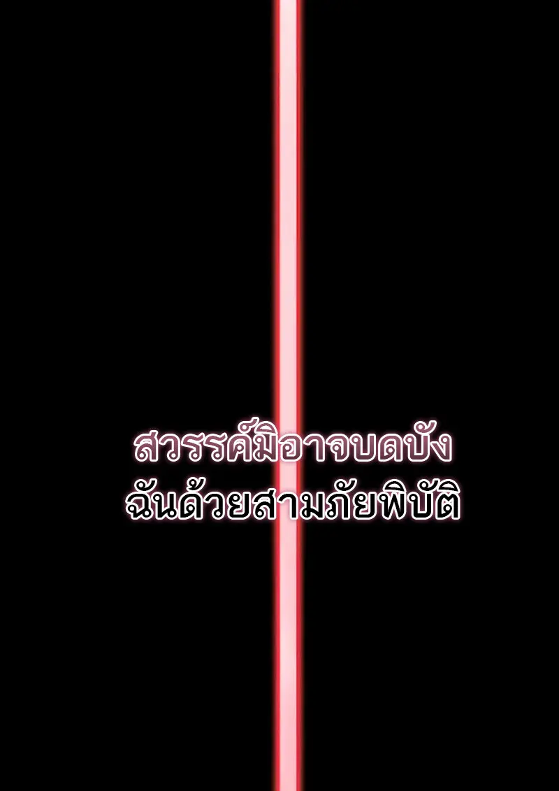 The Martial God Who Regressed Back to Level 2 ตอนที่ 109 — หน้า 90 จาก 129