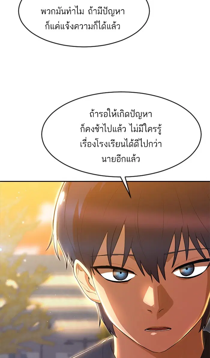Random Chat ตอนที่ 250 — หน้า 55 จาก 94