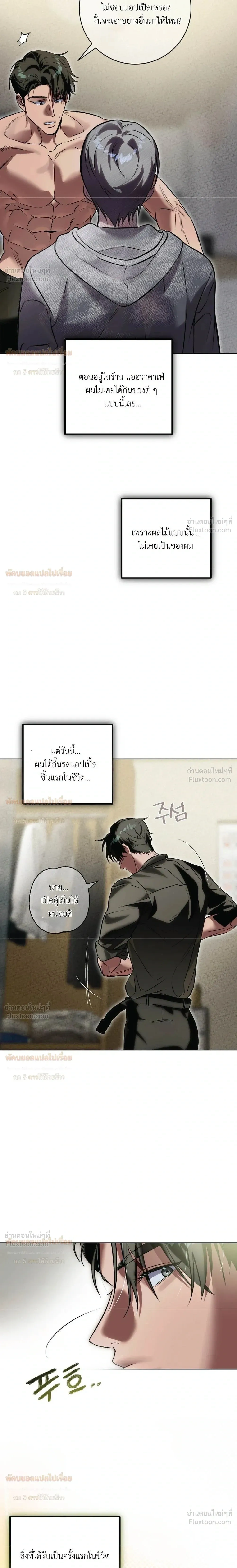 Aehwa Café (Unfair Short Stories) – คาเฟ่เอฮวา (เรื่องสั้นที่ไม่เป็นธรรม) ตอนที่ 5 — หน้า 16 จาก 24