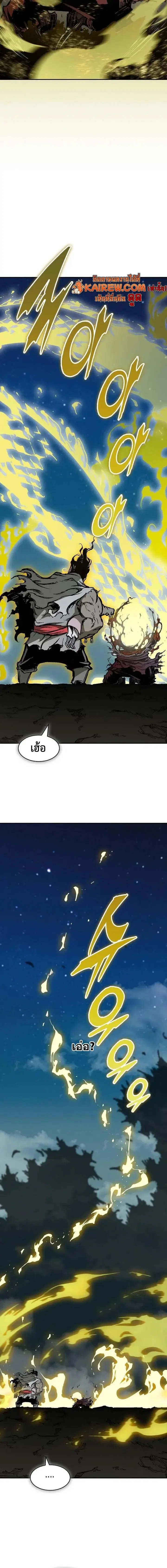 Memoir of the God of War ตอนที่ 243 — หน้า 11 จาก 12