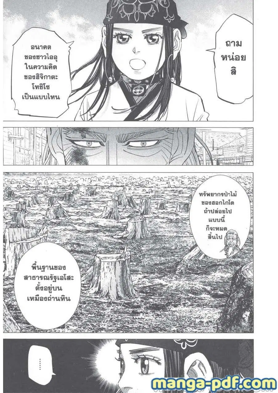 Golden Kamuy ตอนที่ 246 — หน้า 12 จาก 17