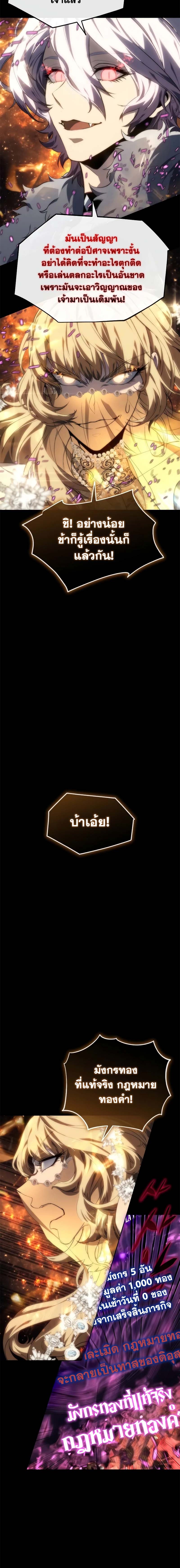 The Reason Why I Quit Demon King ตอนที่ 8 — หน้า 19 จาก 24