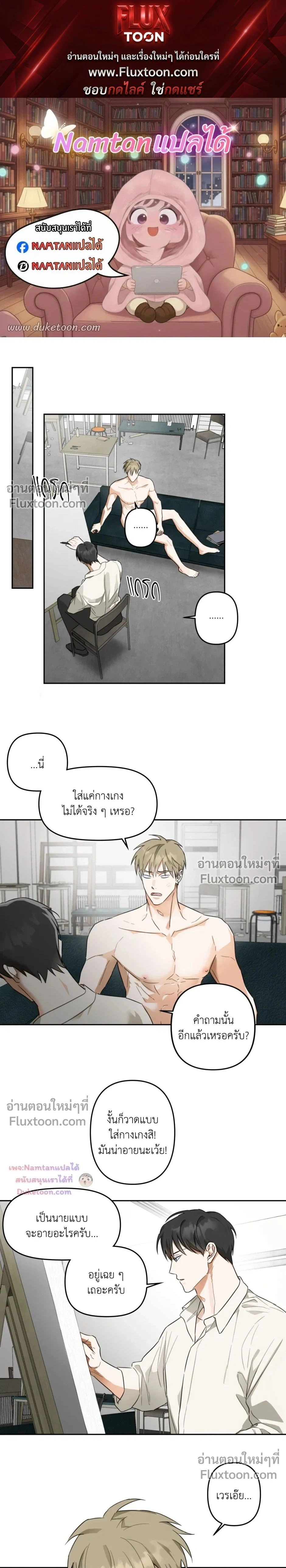 Don’t Dump Me Like Trash – อย่าทิ้งขยะอย่างผมเลยนะครับ ตอนที่ 4 — หน้า 1 จาก 17