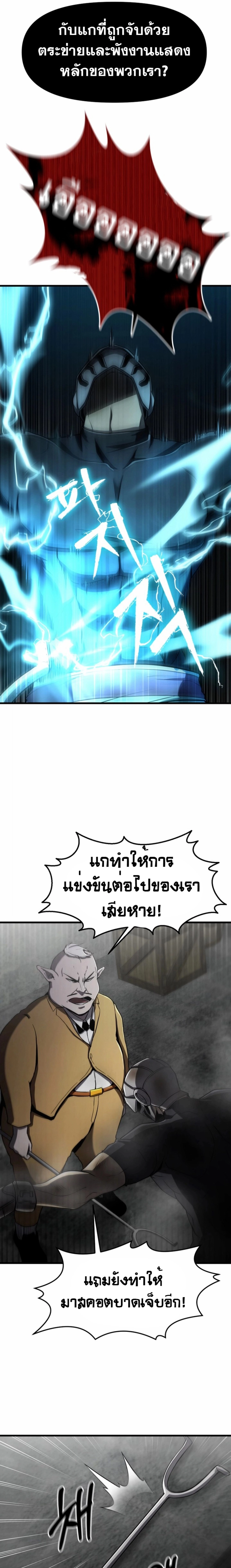 The Unexpectedly Strong Knight in the Elf’s Arena ตอนที่ 6 — หน้า 7 จาก 27