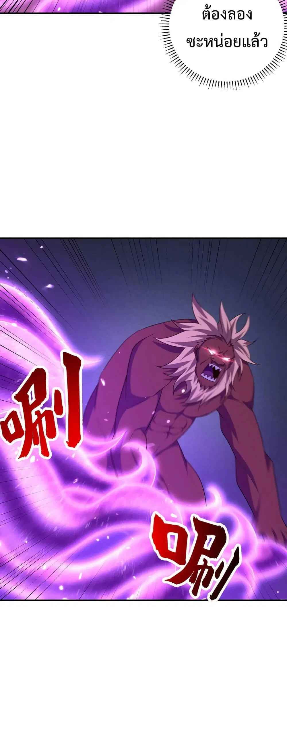 Rise of The Demon King ตอนที่ 281 — หน้า 24 จาก 32