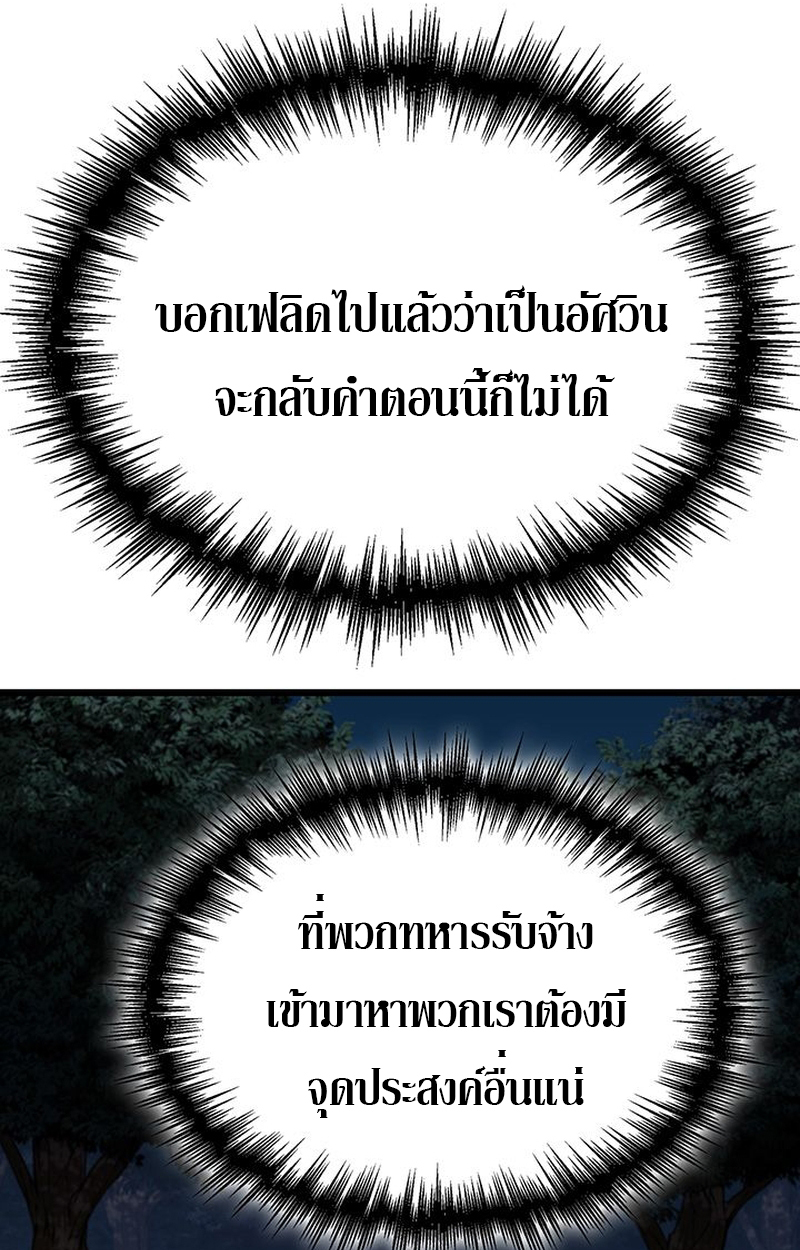 Crimson Reset ชีวิตครั้งที่สองของราชันรัตติกาล หลังจากหลบหนีมาครึ่งปี แวมไพร์ยูจีนก็ถูกสังหารในที่สุด ตอนที่ 5 — หน้า 114 จาก 120