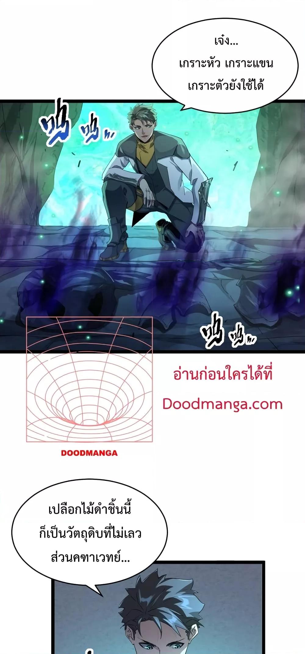 Omnipotent Warrior การเกิดใหม่อีกครั้ง ของนักรบเทพงครามระดับ SSS ตอนที่ 23 — หน้า 6 จาก 42