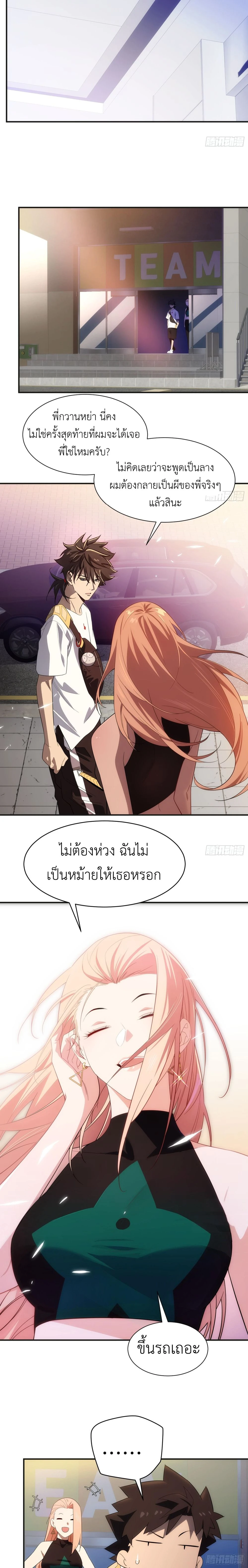 Spirit Realm Wanderer ผู้ท่องแดนวิญญาณ ตอนที่ 11 — หน้า 13 จาก 15