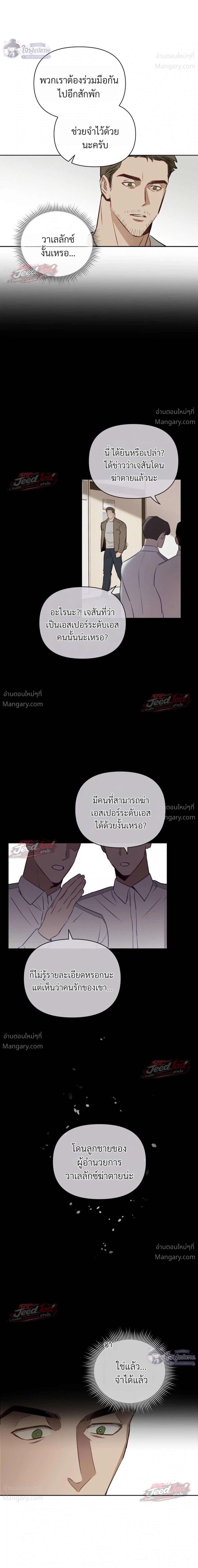 Memoirs of a C-Class Esper – บันทึกความทรงจำของเอสเปอร์ระดับ C ตอนที่ 3 — หน้า 8 จาก 19