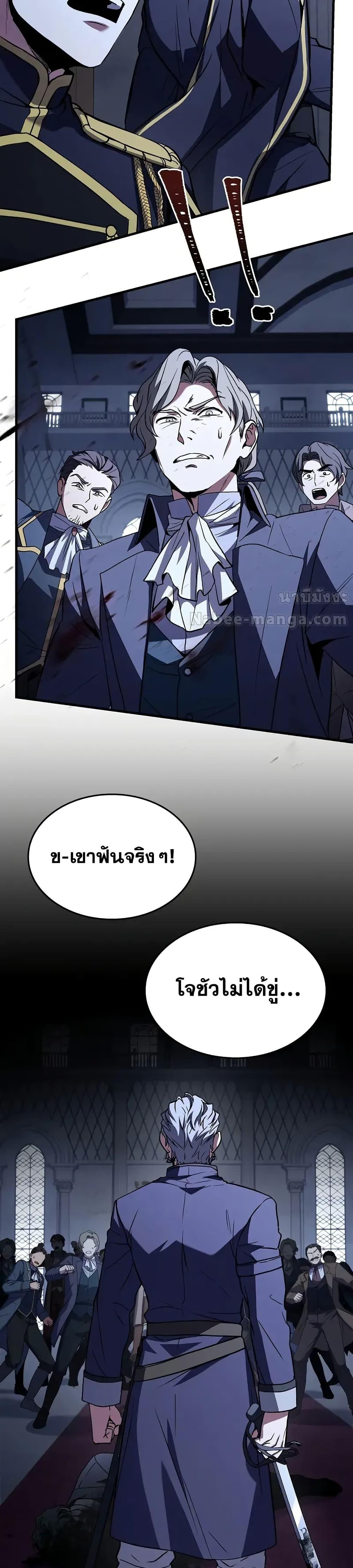 Return of The Unrivaled Spear Knight ตอนที่ 158 — หน้า 31 จาก 52