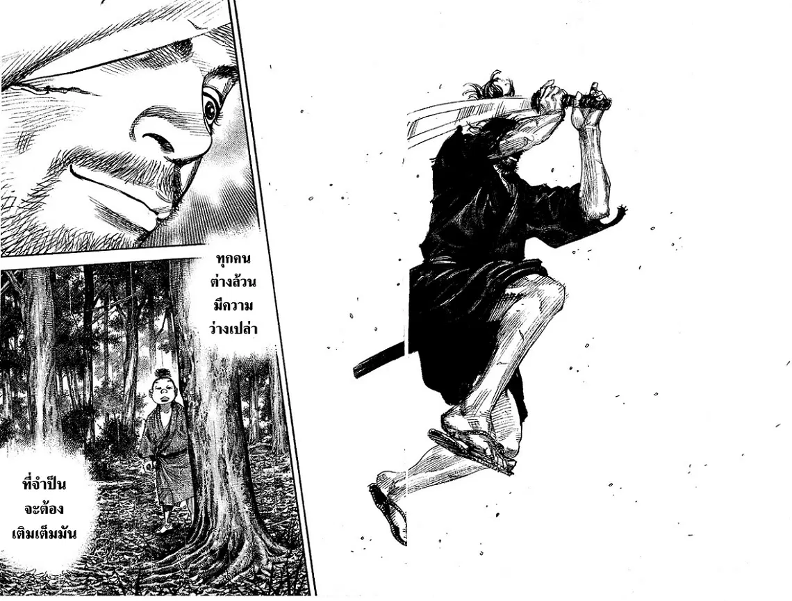 Vagabond ตอนที่ 306 — หน้า 23 จาก 34