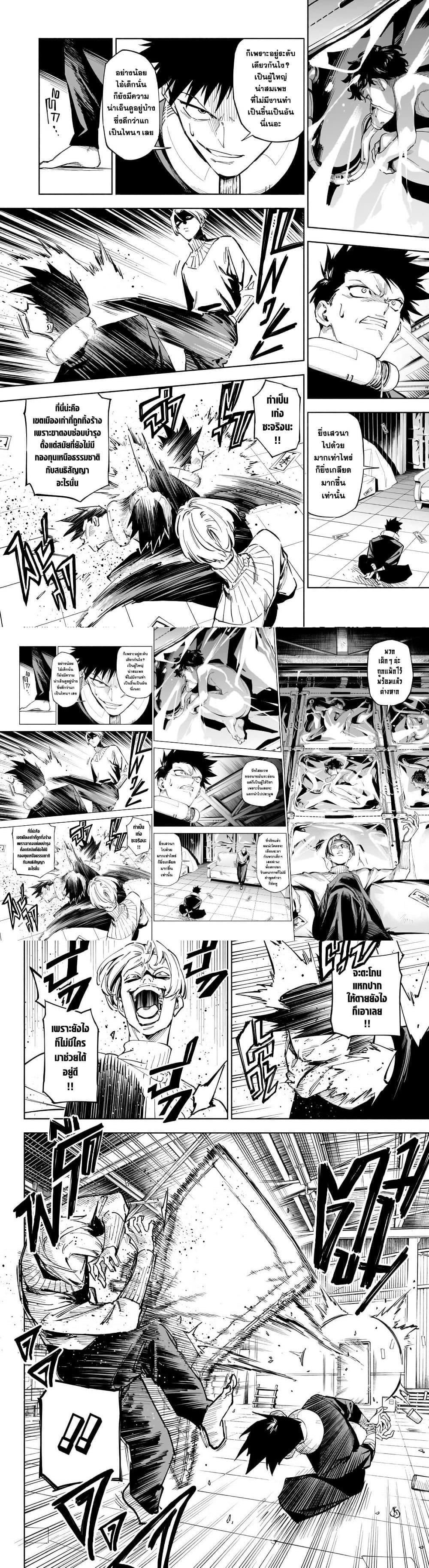 Jujutsu Kaisen Modulo มหาเวทย์ผนึกมาร Modulo ตอนที่ 1 — หน้า 13 จาก 19