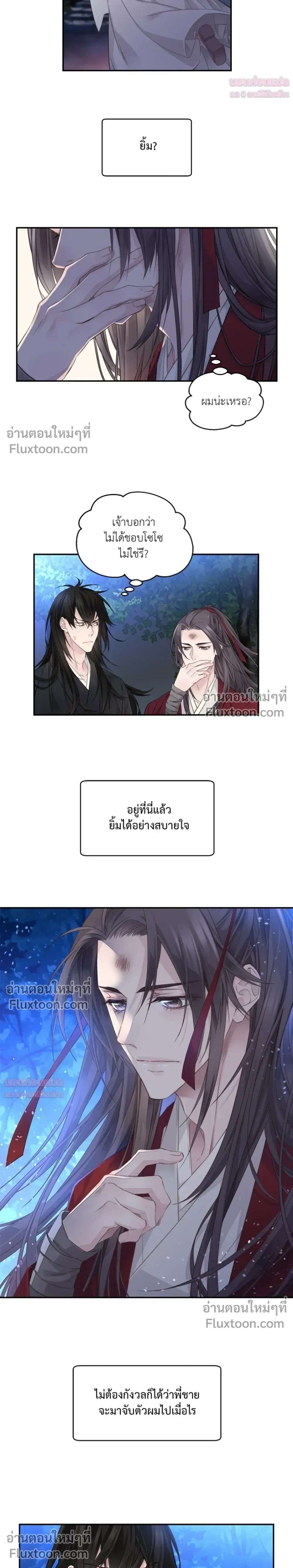 Murim’s Possession – ชีวิตใหม่ในโลกยุทธภพ ตอนที่ 5 — หน้า 27 จาก 38