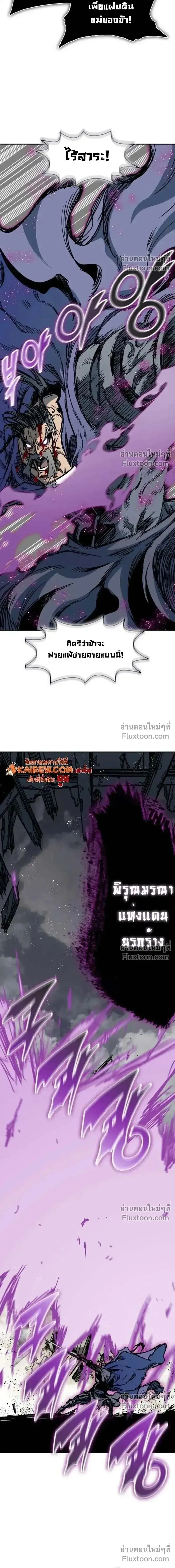 Memoir of the God of War ตอนที่ 235 — หน้า 12 จาก 28