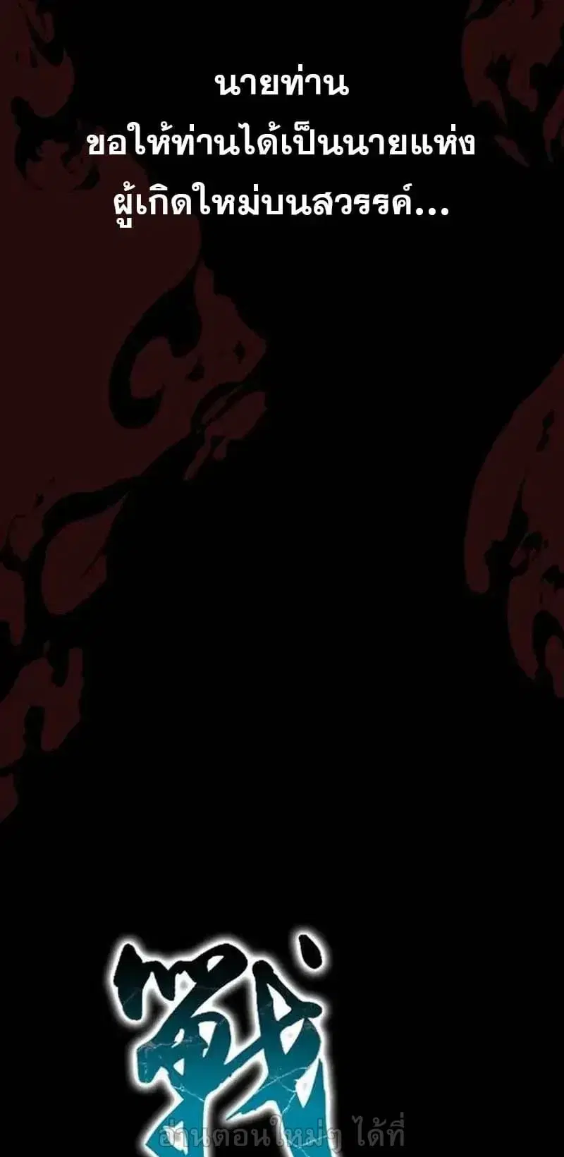 Memoir of the God of War ตอนที่ 253 — หน้า 7 จาก 64