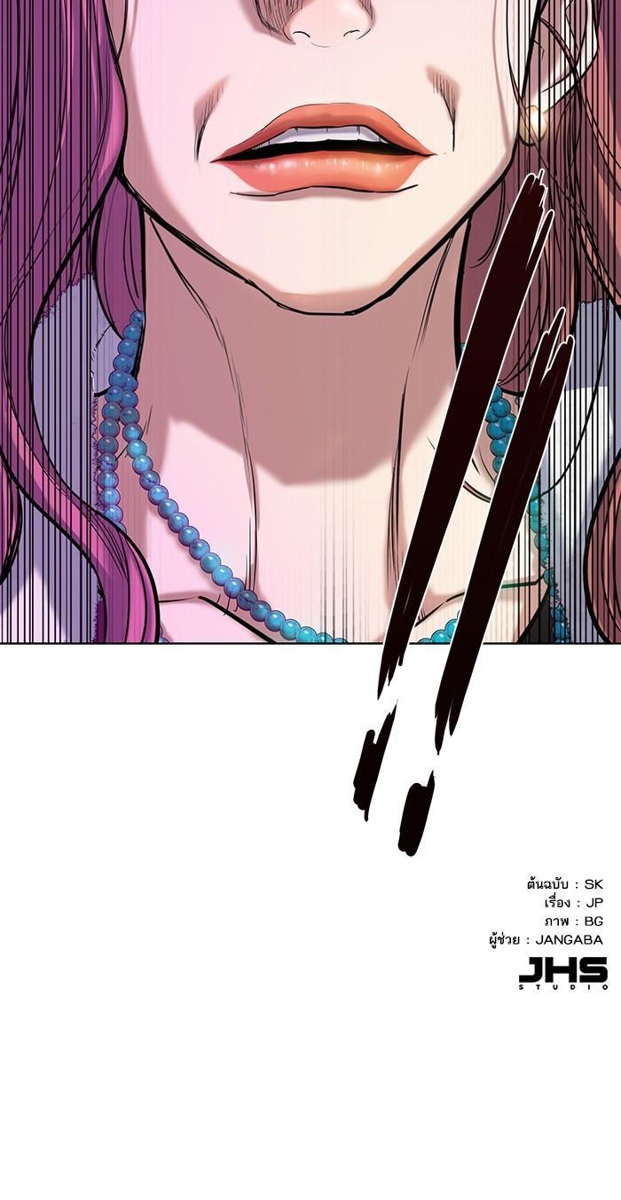 The Chaebeol’s Youngest Son (Reborn Rich) ตอนที่ 110 — หน้า 45 จาก 45