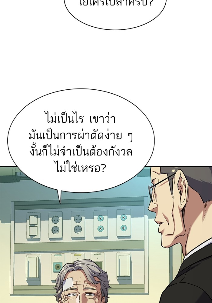 The Chaebeol’s Youngest Son (Reborn Rich) ตอนที่ 70 — หน้า 80 จาก 112