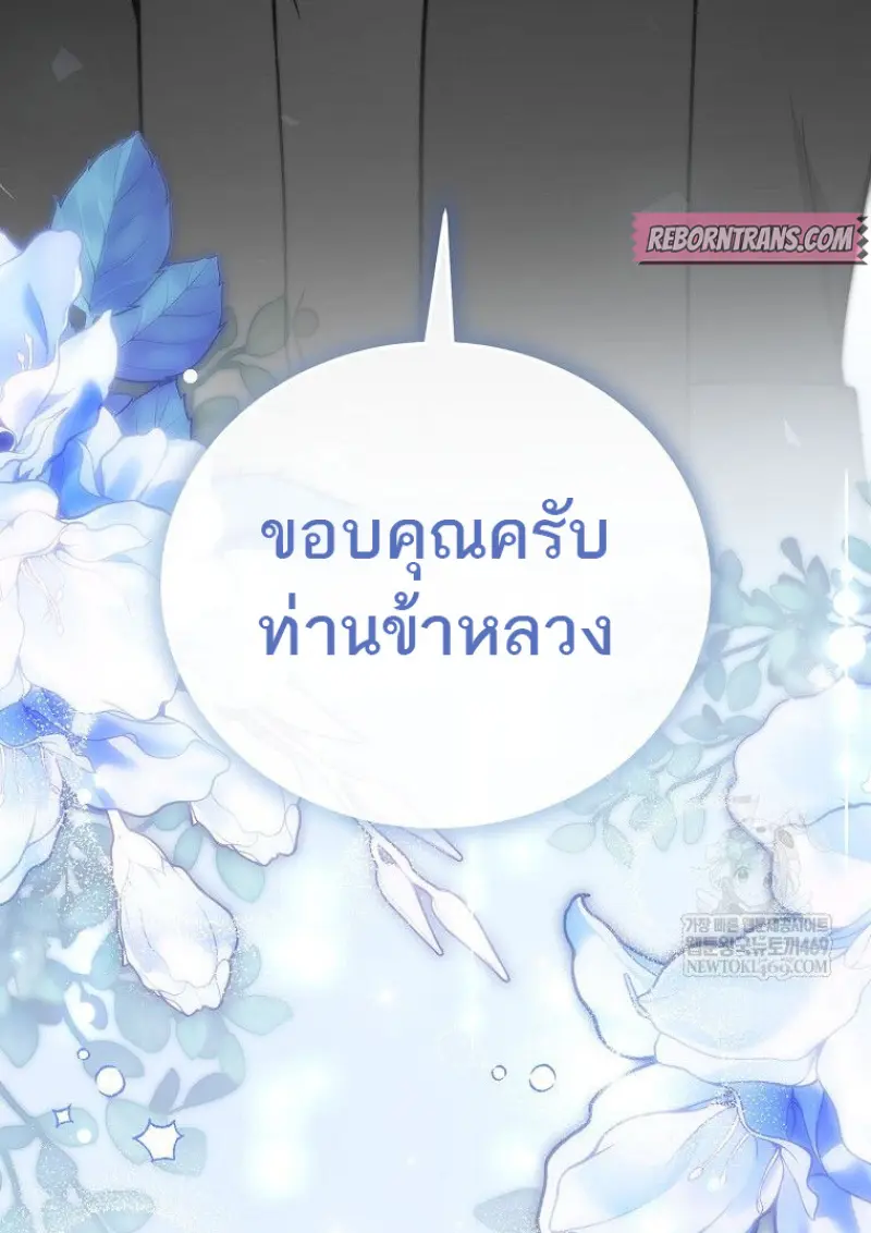 Concept Grasping Magic Genius ตอนที่ 42 — หน้า 118 จาก 160