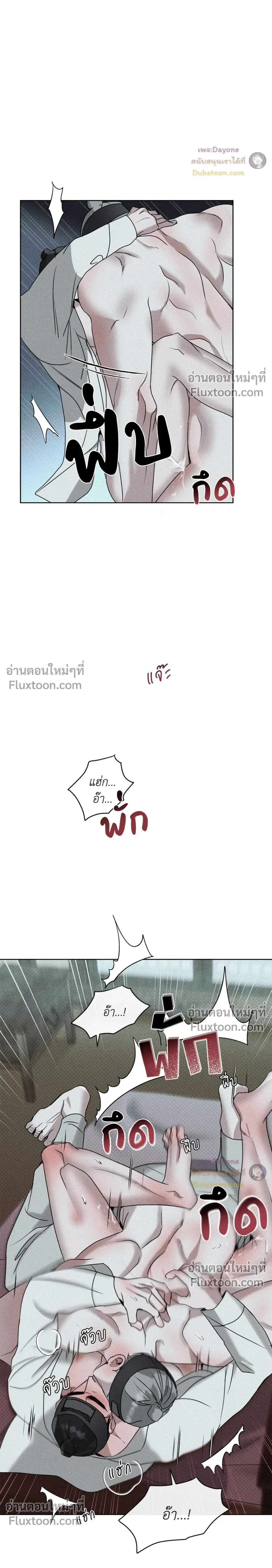 Goblin’s Hat – หมวกวิเศษของโทแกบี ตอนที่ 5 — หน้า 18 จาก 37