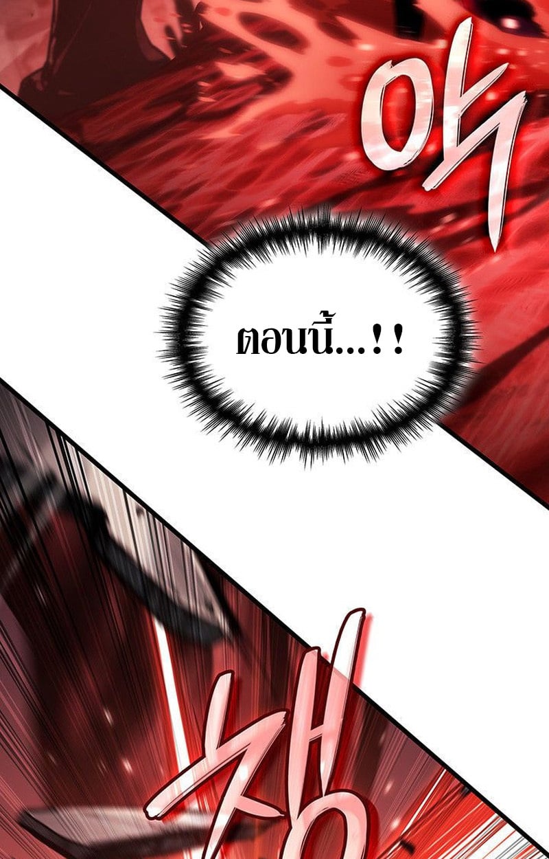 Crimson Reset ชีวิตครั้งที่สองของราชันรัตติกาล หลังจากหลบหนีมาครึ่งปี แวมไพร์ยูจีนก็ถูกสังหารในที่สุด ตอนที่ 20 — หน้า 116 จาก 190