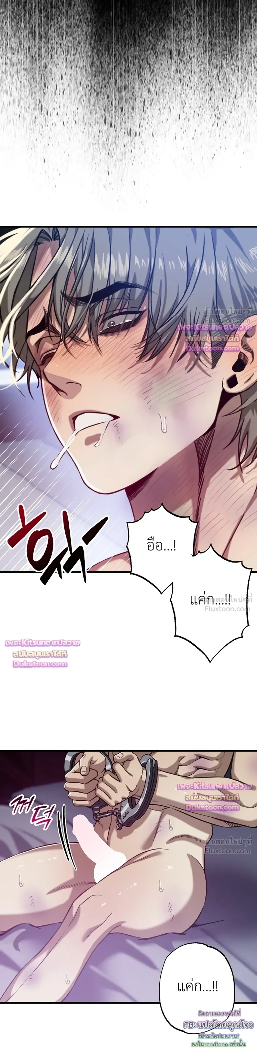 Aftermath – ควันหลง ตอนที่ 3 — หน้า 21 จาก 36