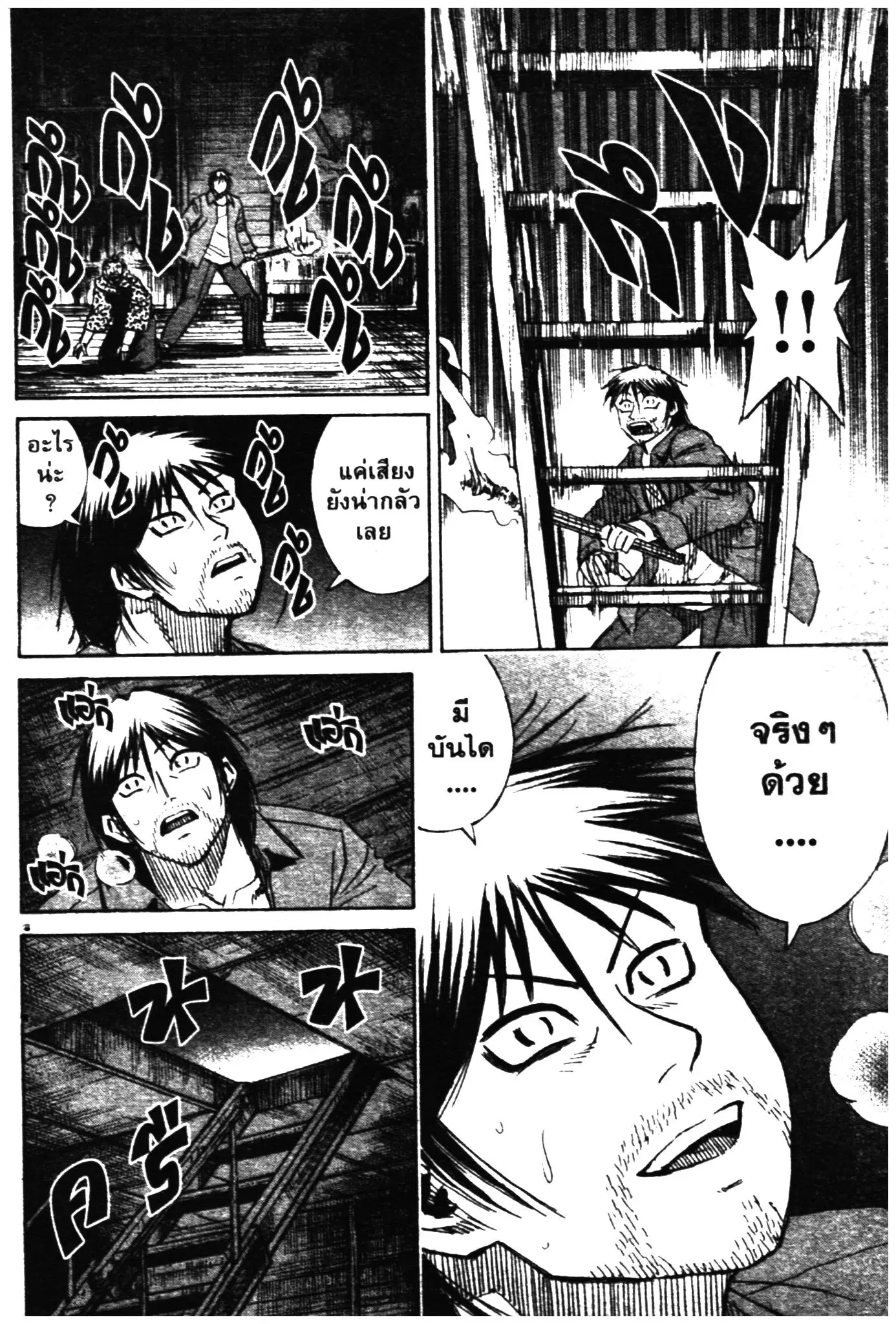 Higanjima ตอนที่ 289 — หน้า 18 จาก 19