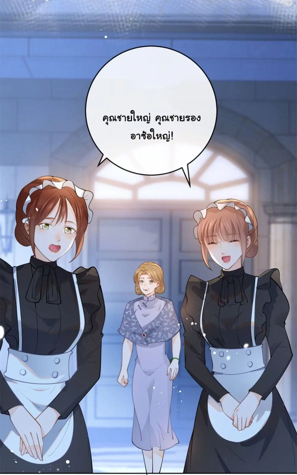 The Lovely Wife And Strange Marriage ตอนที่ 386 — หน้า 8 จาก 41