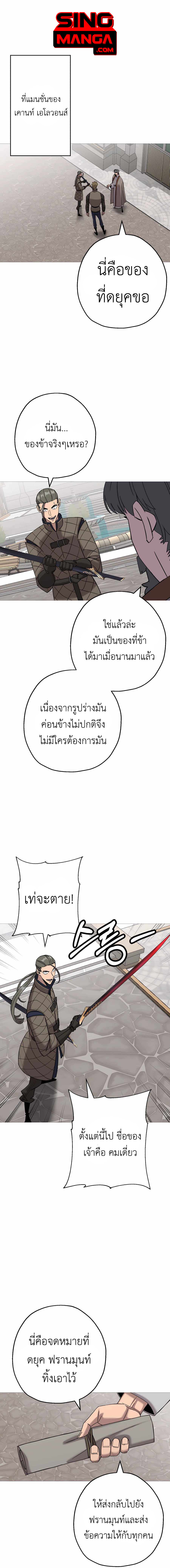 The Story of a Low-Rank จากเบี้ยสู่ราชัน ตอนที่ 101 — หน้า 1 จาก 19