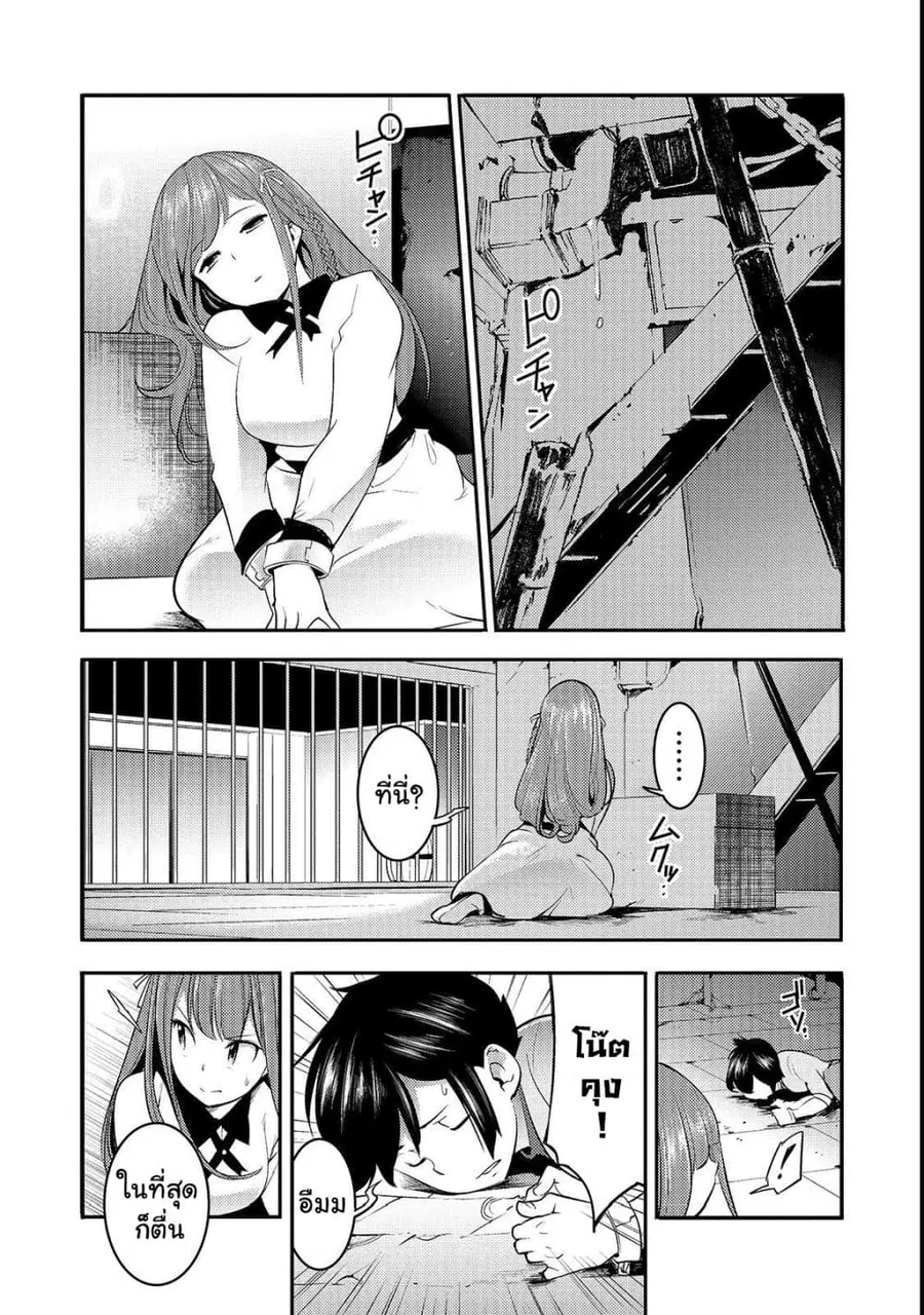 Hazure Skill [Mapping] wo Te ni Shita Shonen ha Saikyou Party to Dungeon ni Idomu ตอนที่ 8 — หน้า 13 จาก 36