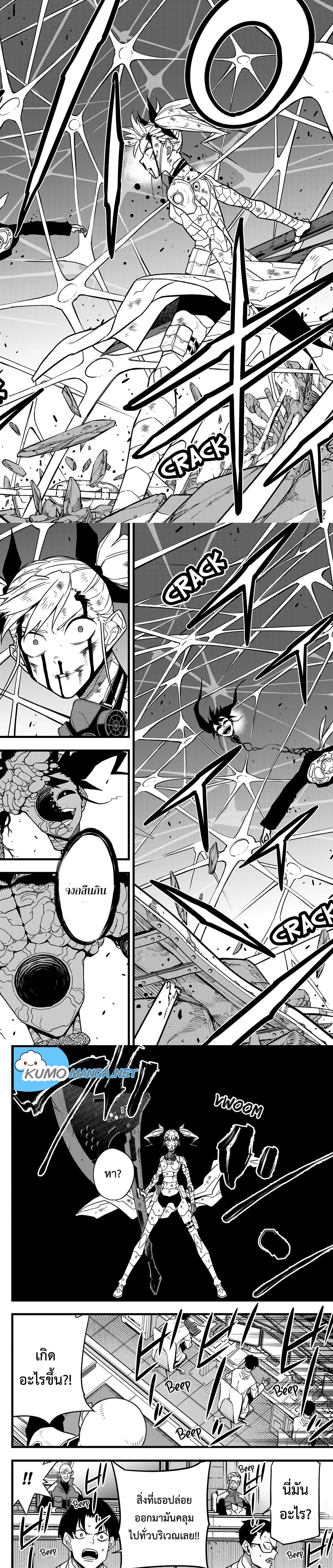 Kaiju no.8 ไคจูหมายเลข 8 ตอนที่ 80 — หน้า 4 จาก 8