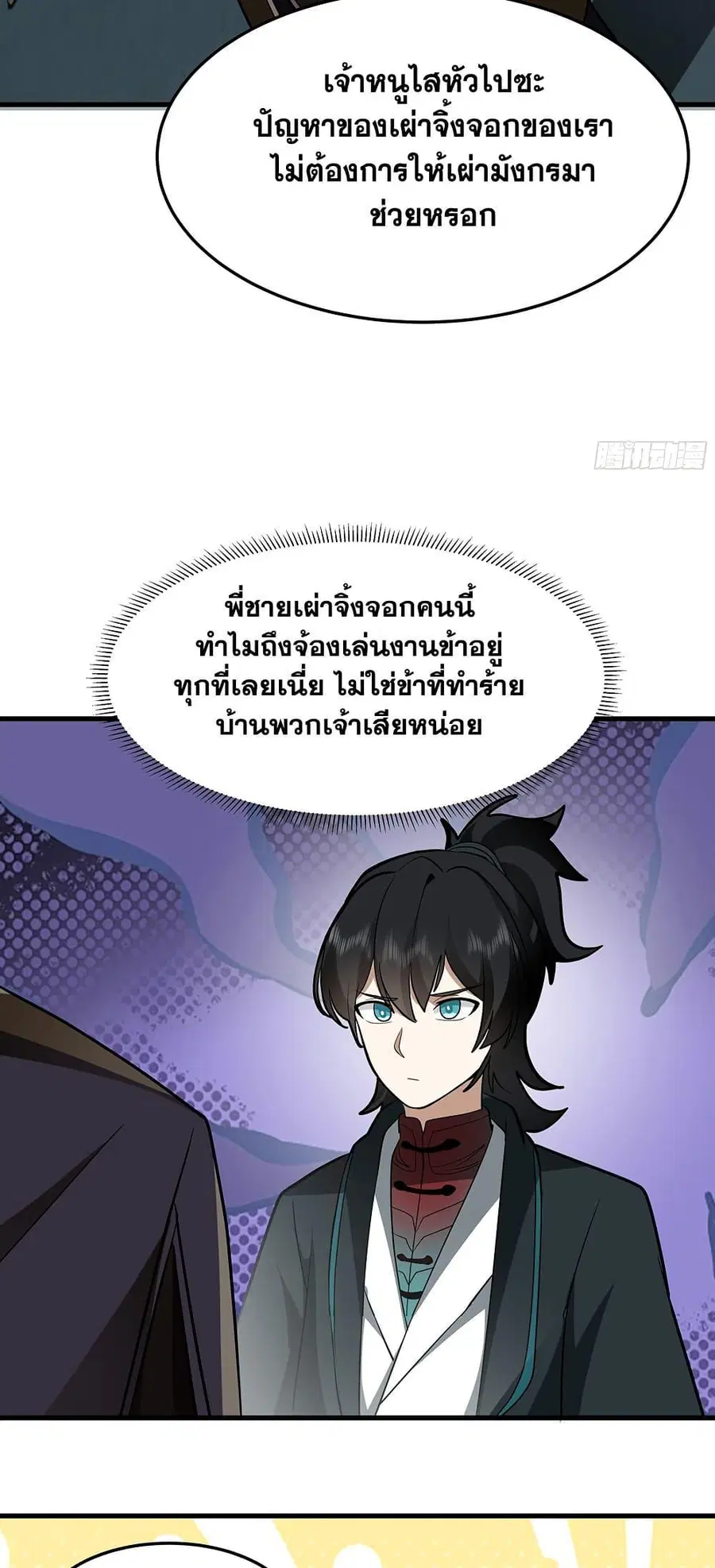 Martial Peak ตอนที่ 3856 — หน้า 32 จาก 40