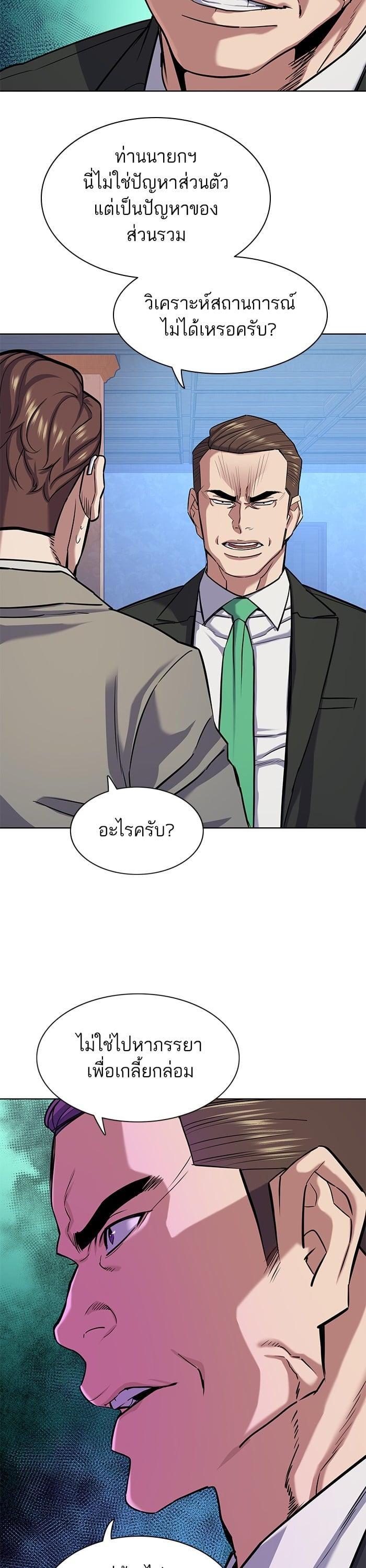 The Chaebeol’s Youngest Son (Reborn Rich) ตอนที่ 96 — หน้า 6 จาก 44