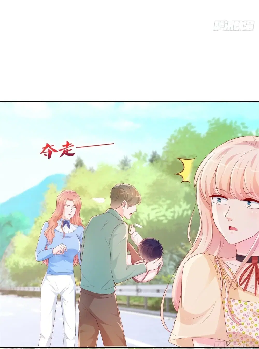 The Lovely Wife And Strange Marriage ตอนที่ 370 — หน้า 27 จาก 35