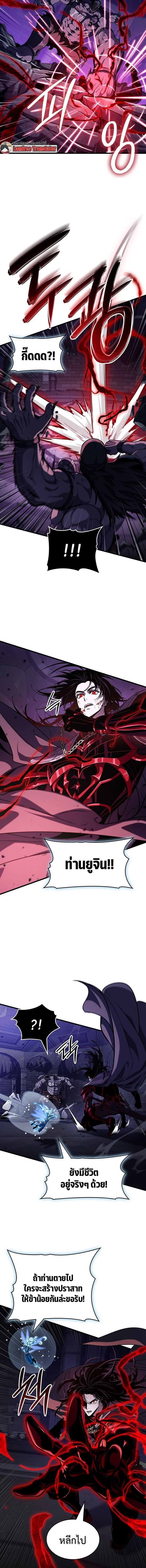 Crimson Reset ชีวิตครั้งที่สองของราชันรัตติกาล หลังจากหลบหนีมาครึ่งปี แวมไพร์ยูจีนก็ถูกสังหารในที่สุด ตอนที่ 38 — หน้า 2 จาก 20