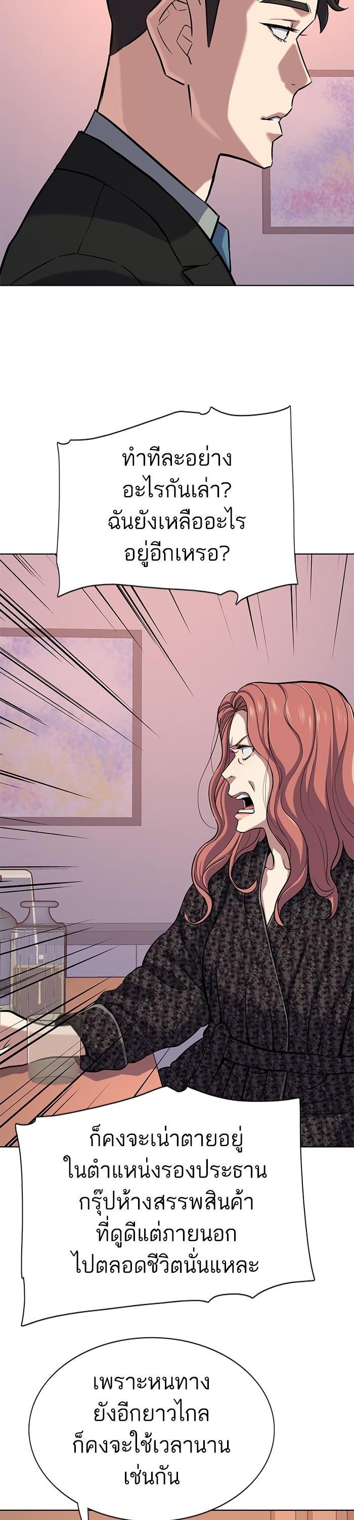 The Chaebeol’s Youngest Son (Reborn Rich) ตอนที่ 113 — หน้า 25 จาก 50