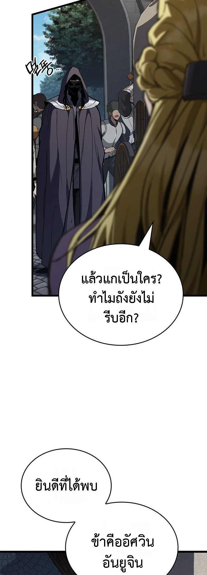 Crimson Reset ชีวิตครั้งที่สองของราชันรัตติกาล หลังจากหลบหนีมาครึ่งปี แวมไพร์ยูจีนก็ถูกสังหารในที่สุด ตอนที่ 6 — หน้า 97 จาก 111