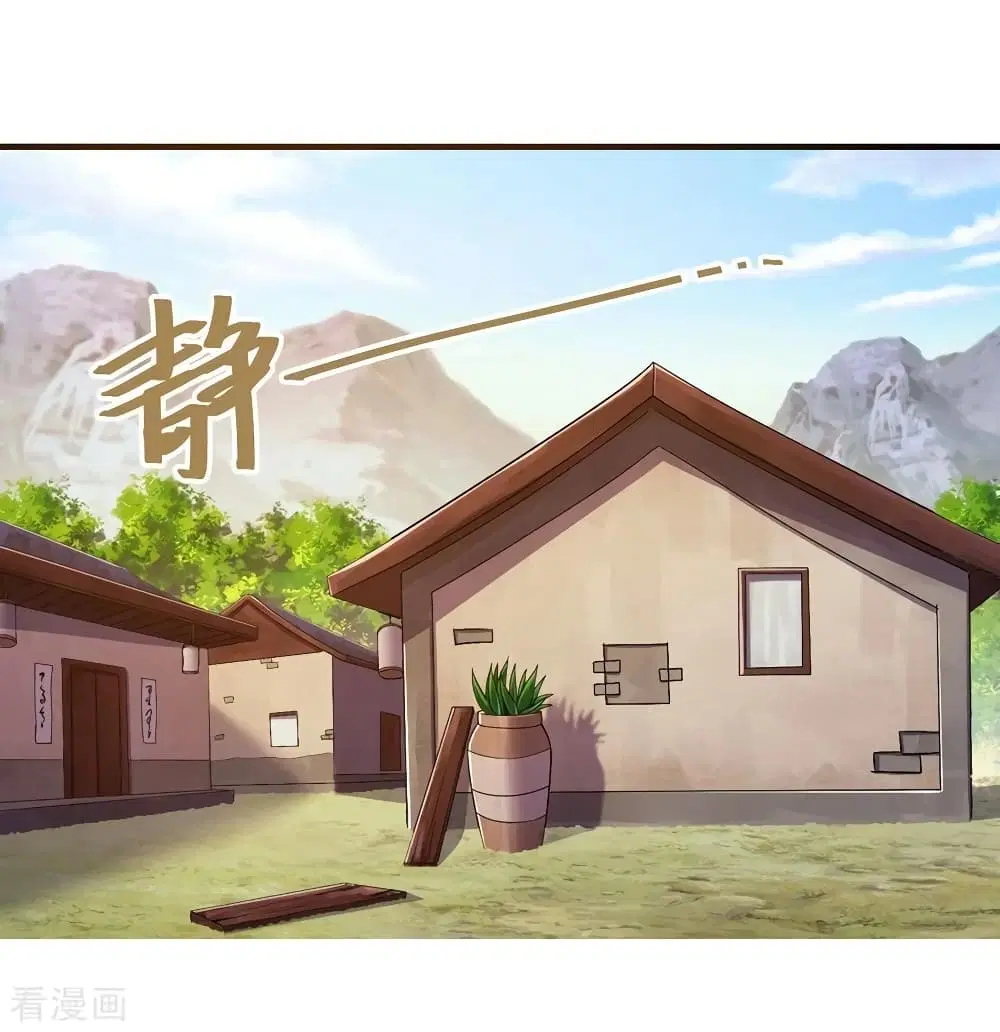 Matchless Emperor ตอนที่ 3 — หน้า 2 จาก 39