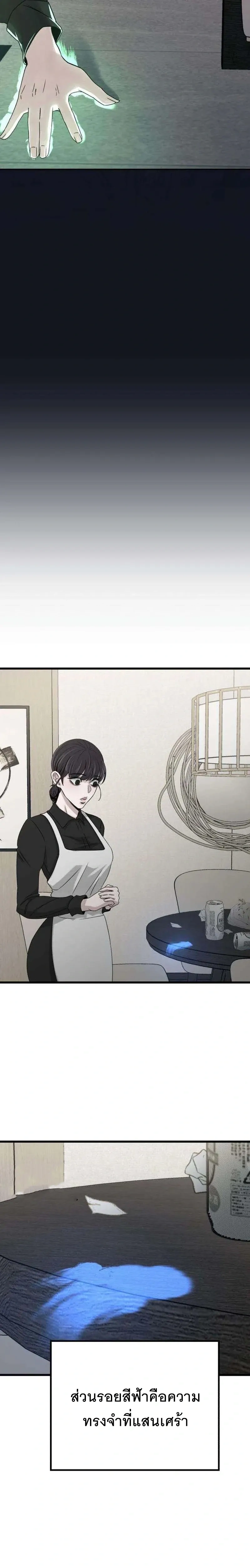 The Indifferent Housemaid’s Love – รักของยัยแม่บ้านเฉยชา ตอนที่ 1 — หน้า 10 จาก 54