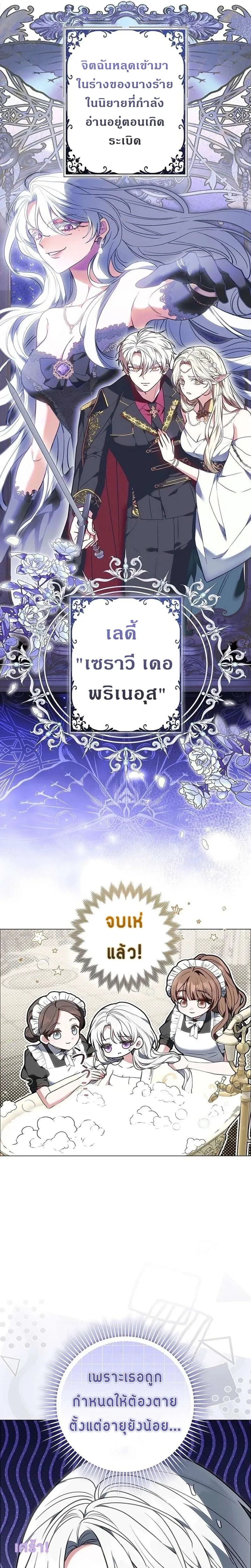 I Warped Here to Make the Prince Fall in Love! – วาร์ปมาให้เจ้าชายตกหลุมรัก! ตอนที่ 1 — หน้า 5 จาก 30