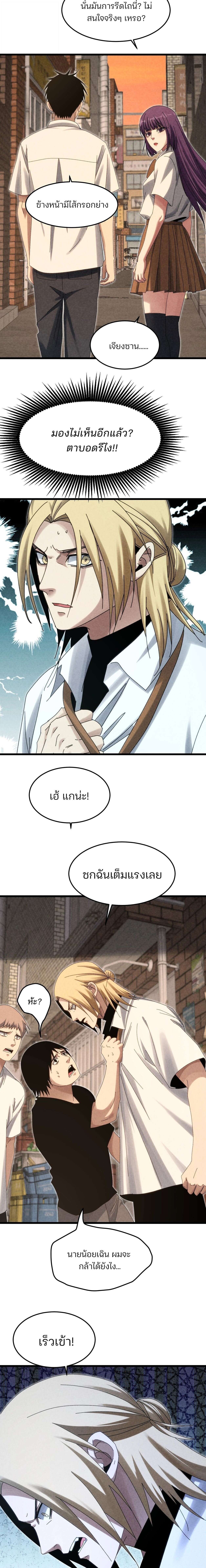 Rebirth of the Campus Special Forces Soldier เกิดใหม่ของทหารหน่วยรบพิเศษ ตอนที่ 26 — หน้า 16 จาก 18