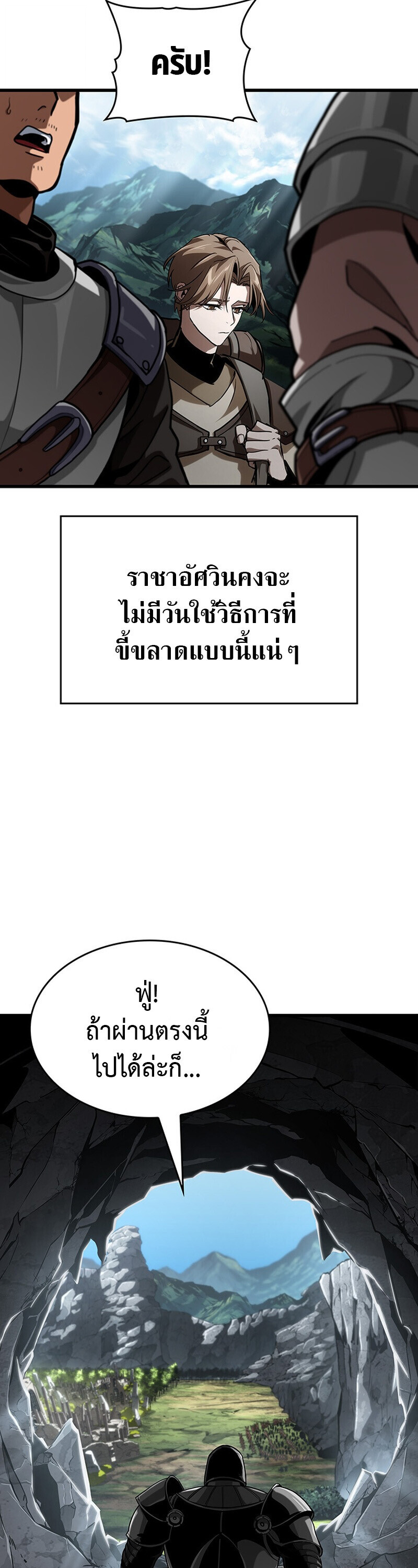 Crimson Reset ชีวิตครั้งที่สองของราชันรัตติกาล หลังจากหลบหนีมาครึ่งปี แวมไพร์ยูจีนก็ถูกสังหารในที่สุด ตอนที่ 29 — หน้า 19 จาก 43