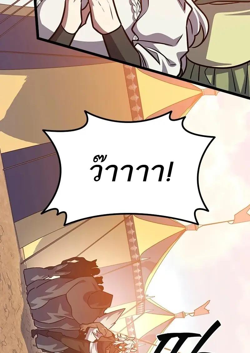 Dragon-Devouring Mage ย้อนเวลาจอมเวทย์กลืนมังกร ตอนที่ 124 — หน้า 108 จาก 133