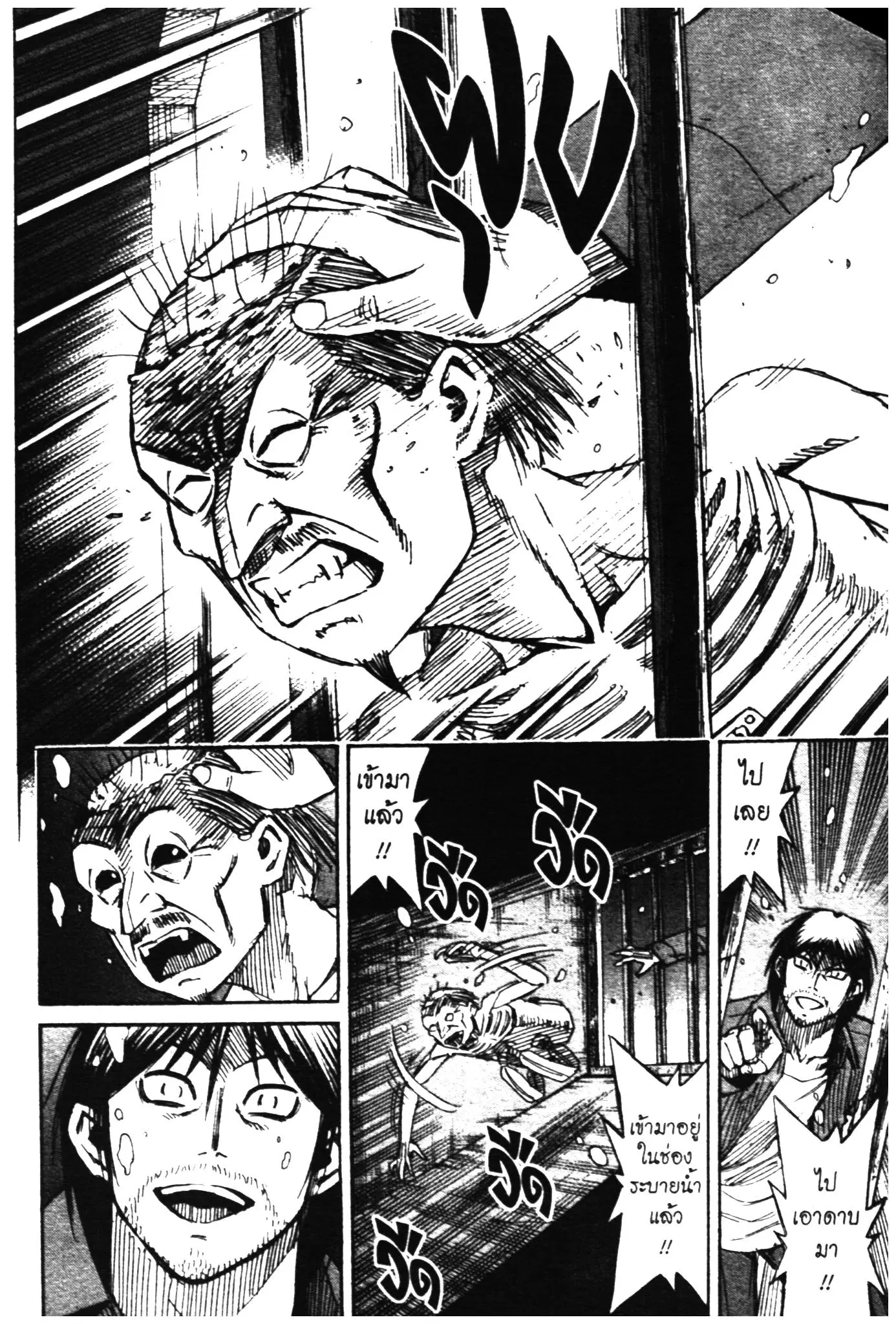Higanjima ตอนที่ 302 — หน้า 19 จาก 21